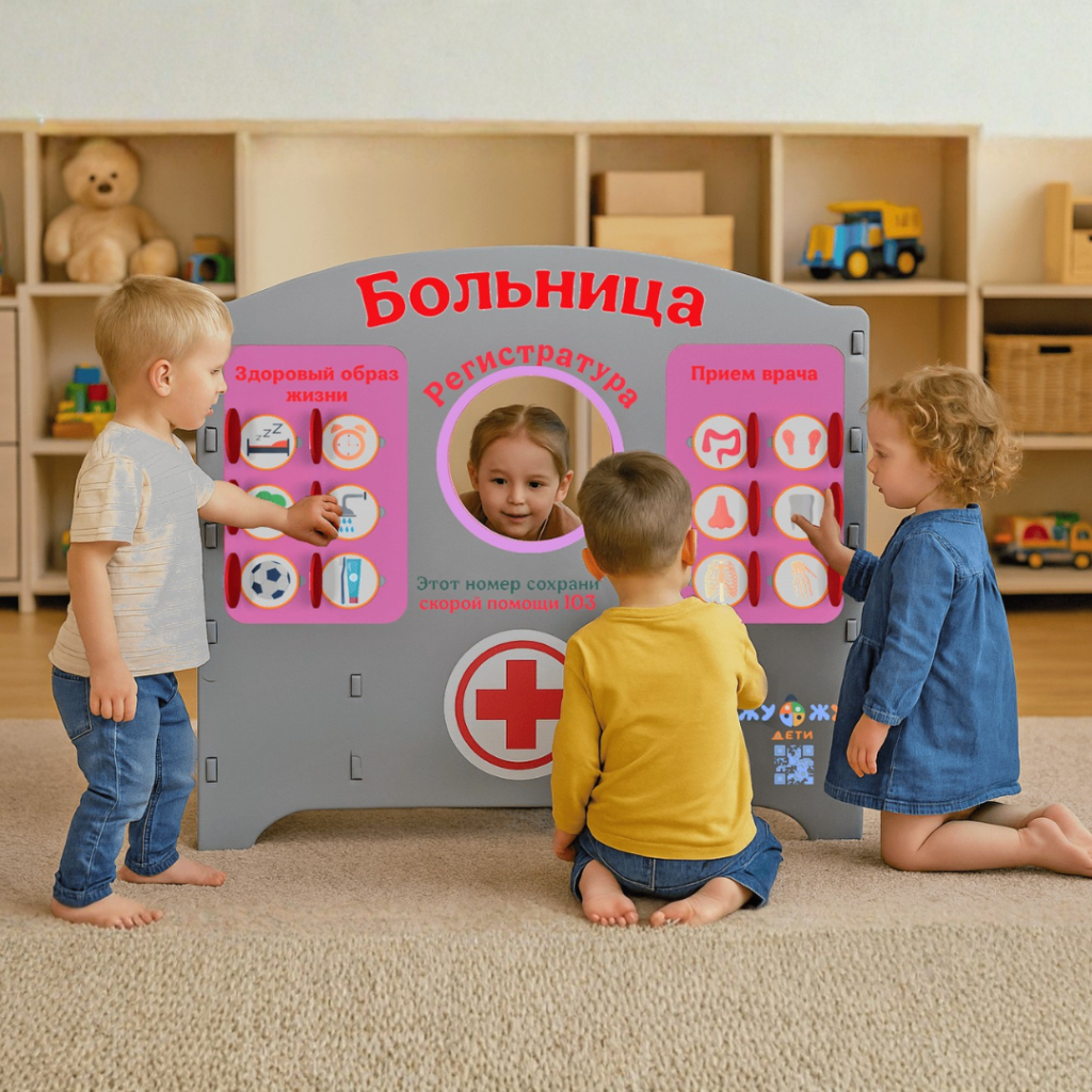 Больница с бизи-элементами