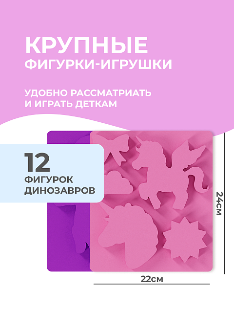 Набор для купания "Единорог"