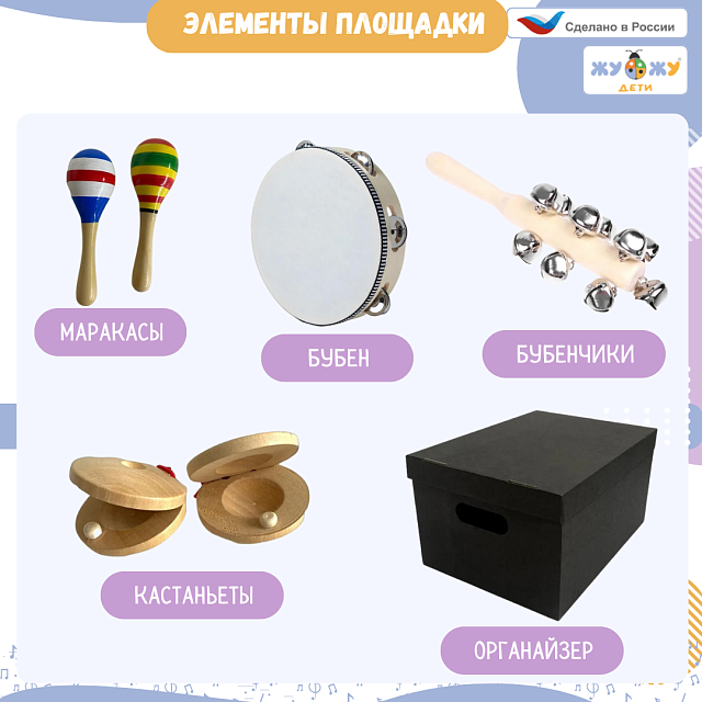 Музыкальная площадка "Мини"