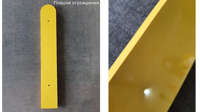 Ограждение, цвет: желтый, форма плашек округлые (7 секций с боковым входом)