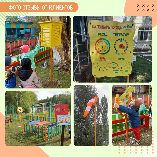 Метеоплощадка Метео-17