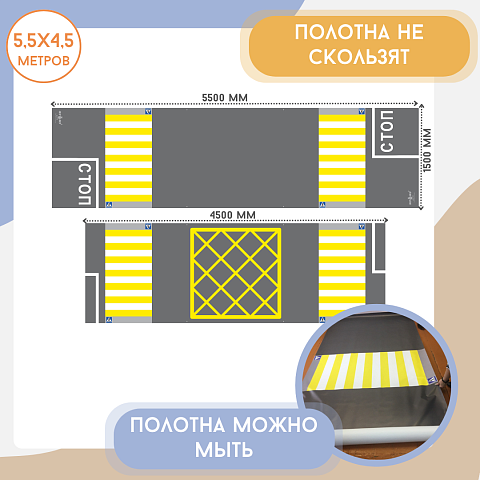 Имитация четырехстороннего перекрестка 5500 х 4500 мм с разметкой