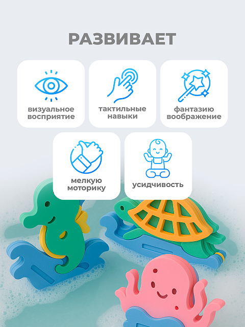 3D конструктор "Морские животные"