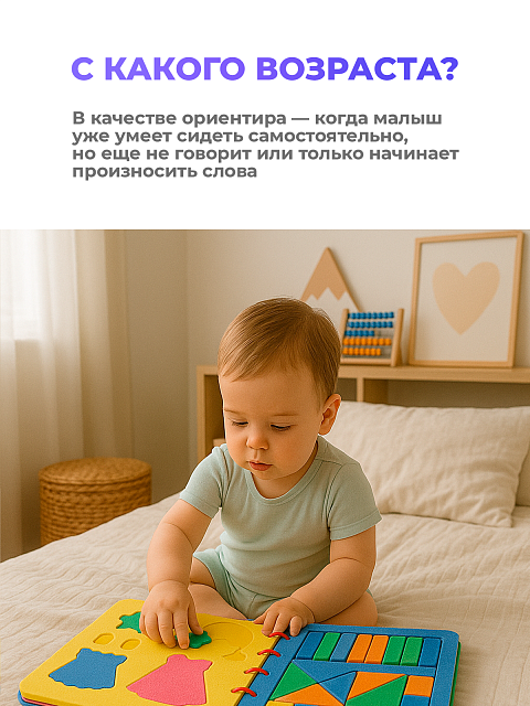 Бизикнига для малышей