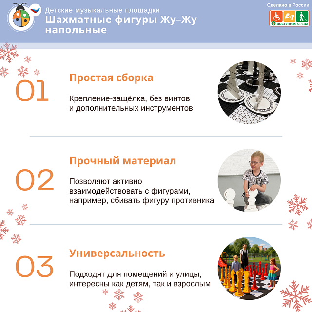 Шахматные фигуры Жу-Жу напольные с защелкой "Большие", король 610 мм (бело-серые) 32 шт