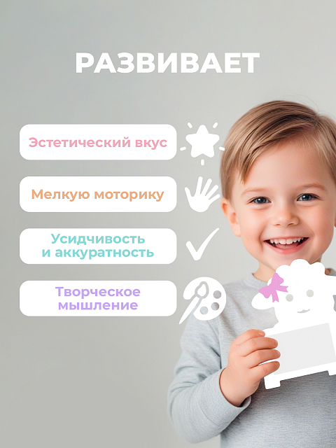 Рамка "Овечка"