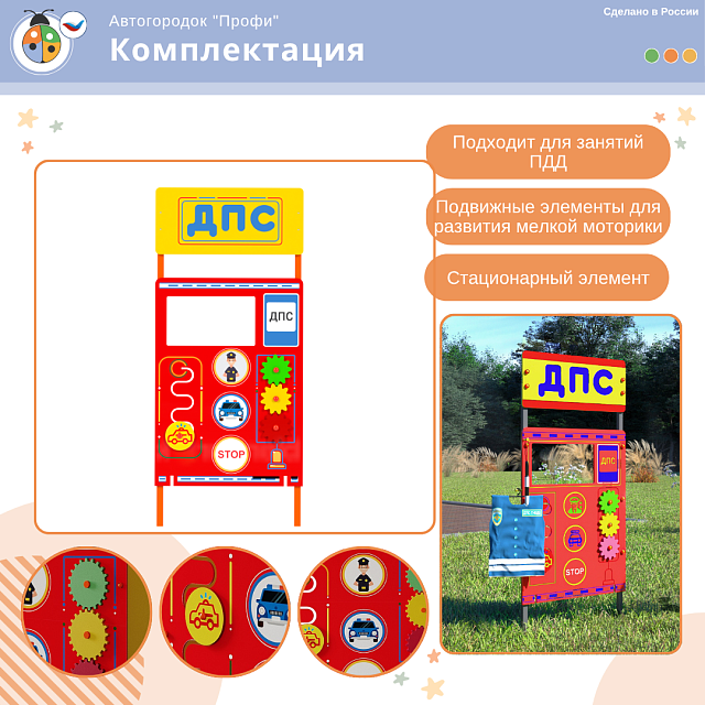 Автогородок с велосипедной зоной "Профи"