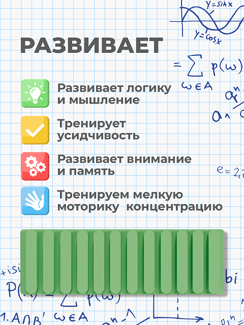 Планшет с конструктором  "Палочки" для счета, кабинета психолога, игры