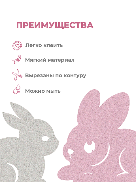 Панель "Зайчики"