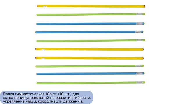Спортивный комплекс 111 предметов "Стандарт"