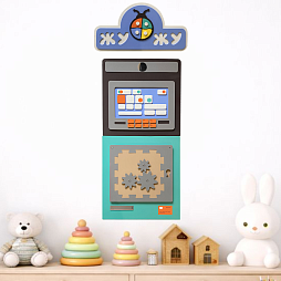 Настенная развивающая панель из мягкого полимера "Финансовая грамотность", банкомат