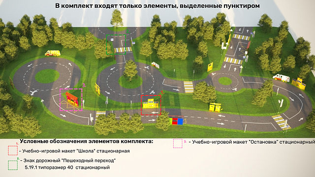 Зона ПДД без электропроводки Пешеходная тематика