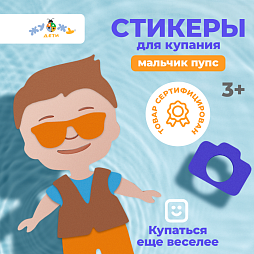 Одевашка "Мальчик пупс"