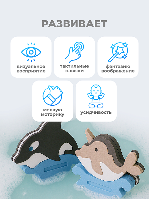 3D конструктор "Китообразные"