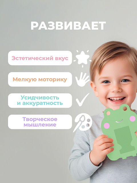 Рамка "Лягушка"