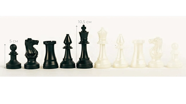 Фигуры шахматные гроссмейстерские пластмассовые акционные