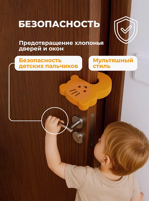 Стопперы комплект №2 (тигр, жираф, собака)