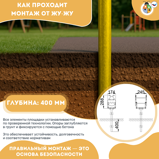 Экоплощадка Жу-Жу: звуковой модуль "Звуки природы"