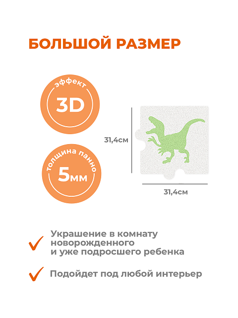 3д декор настенная панель "Динозавры" (белые клетки, зеленые динозавры)