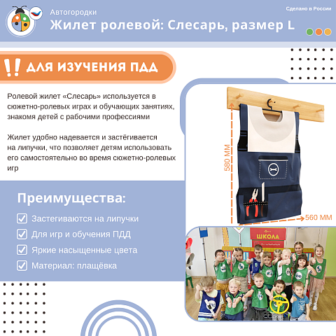 Жилет ролевой: Слесарь, размер L