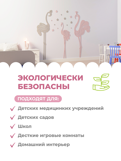 Панель фламинго (эстетичная версия)