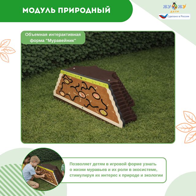 Площадка "Привал на полянке". Комплект 2