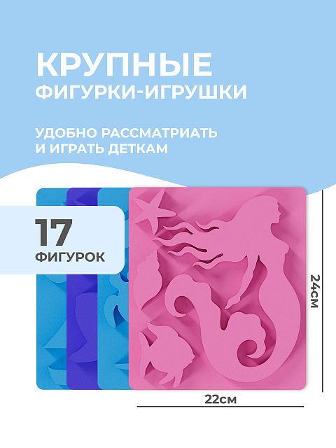 Набор для купания "Русалочка"