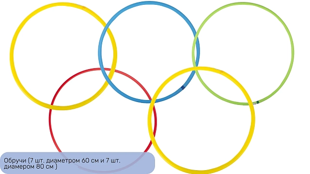 Спортивный комплекс 111 предметов "Стандарт"