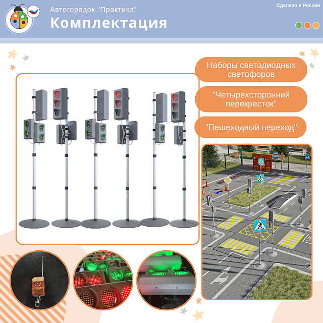 Автогородок с велосипедной зоной "Практика"