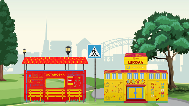 Зона ПДД без электропроводки Пешеходная тематика