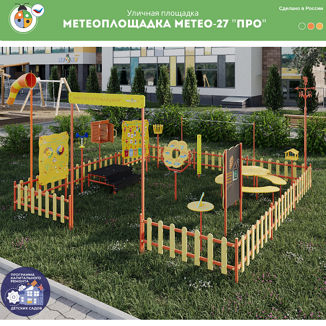 Лавочки фигурные 3 шт NEW