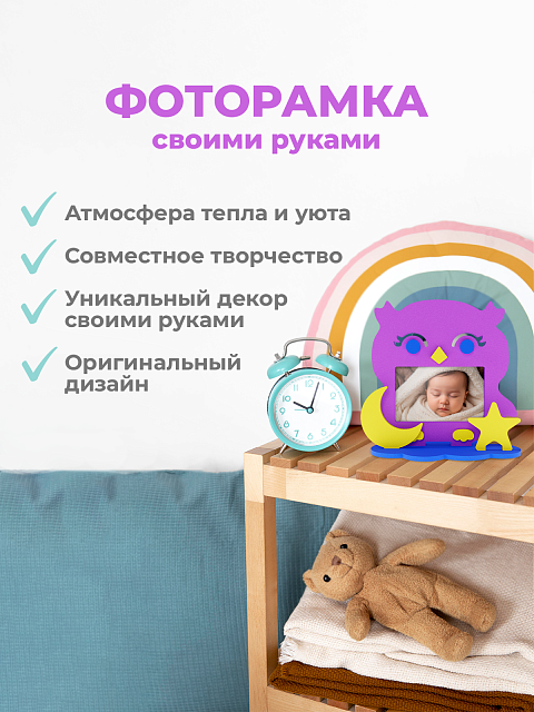 Рамка "Сова"