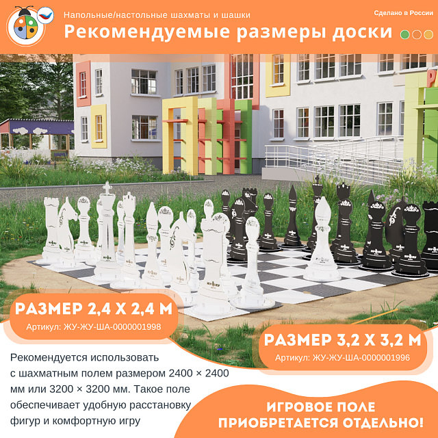 Шахматные фигуры Жу-Жу напольные с защелкой "Большие", король 610 мм (бело-серые) 32 шт