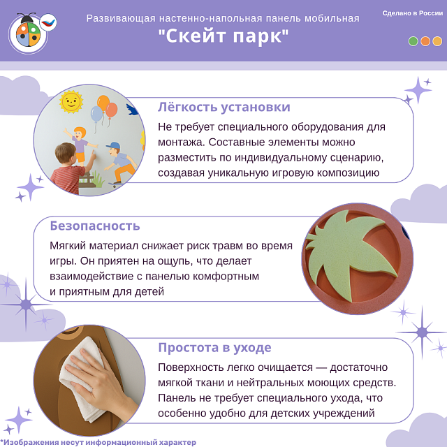 Развивающая настенная панель мобильная “Скейт парк”