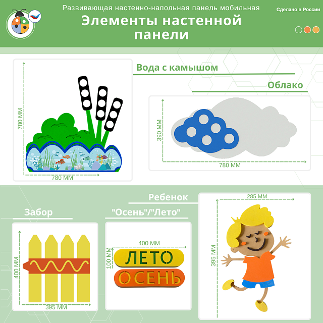 Развивающая настенная панель мобильная "Окружающая среда" мини, мягкий полимер