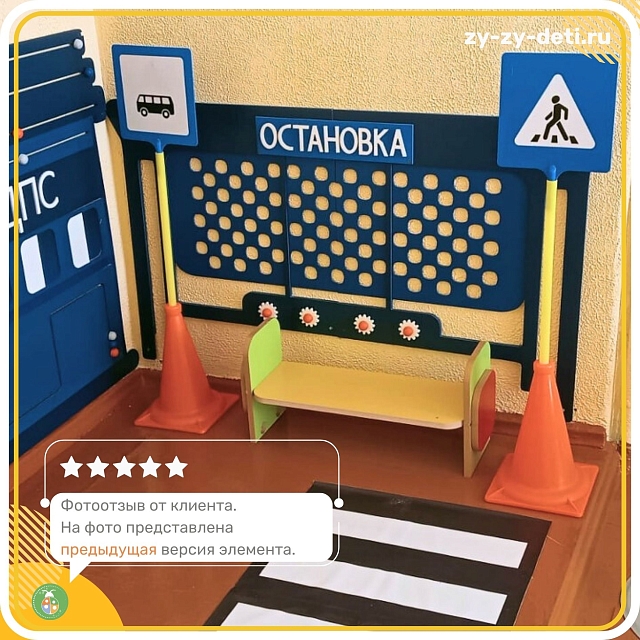 Элемент настенной панели "Остановка", мягкий полимер