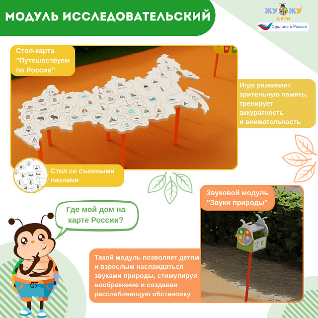 Площадка "Привал на полянке". Комплект 3