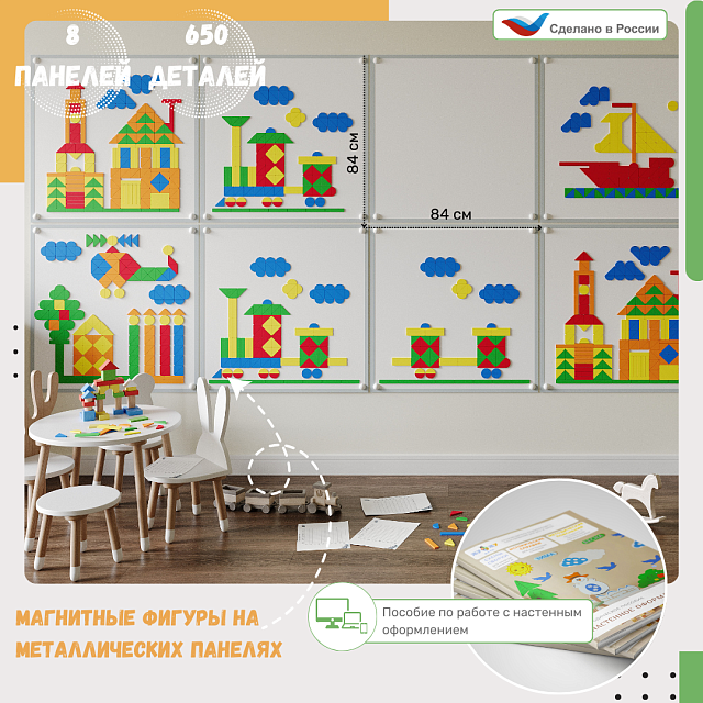 Настенная мозаика "Жу-Жу" - 8 панелей, 600 фигурок