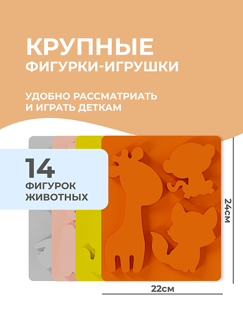 Набор для купания "Животные"