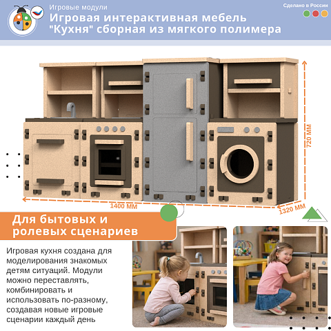 Игровой развивающий модуль с бизи элементами "Кухня"