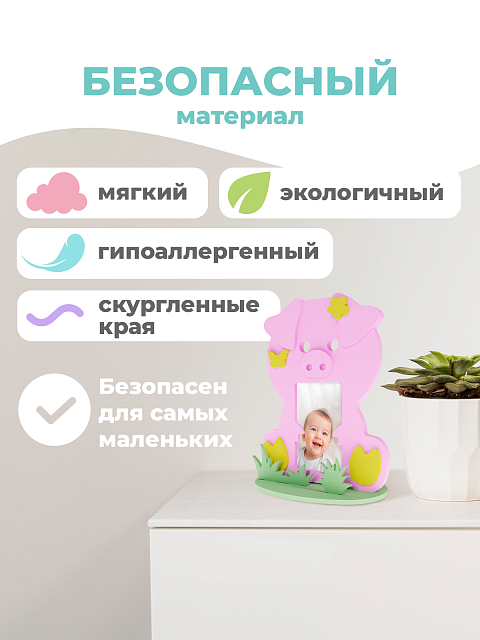 Рамка "Свинюшка"