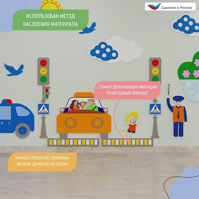 Элемент настенной панели "Зебра ПДД", мягкий полимер