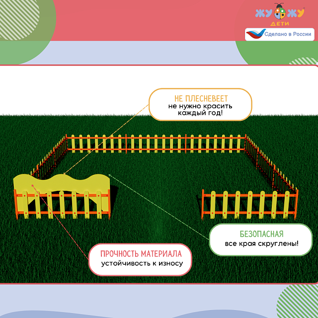 Элемент навесной "Ширма" желтая, для желтого ограждения