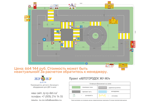 Индивидуальная схема на автогородок №1