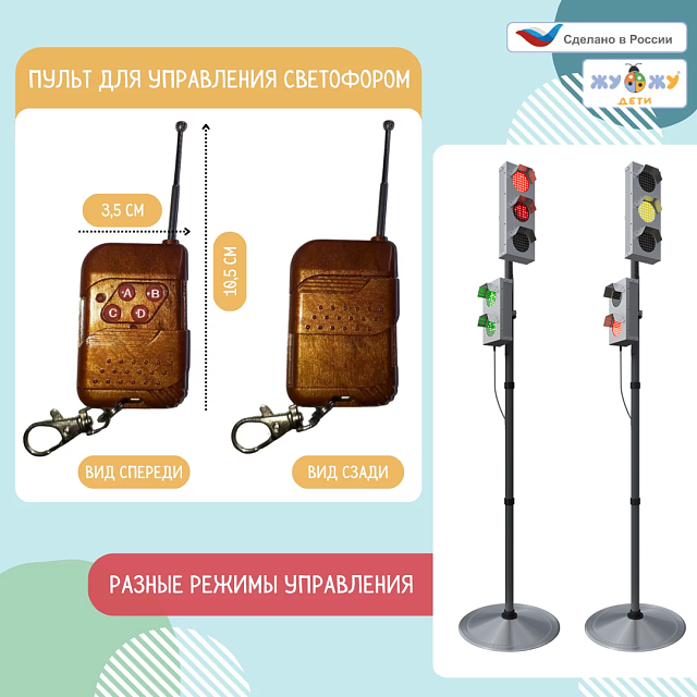 Набор светодиодных светофоров "Пешеходный переход" с обратным отсчетом времени и анимацией, мобильный