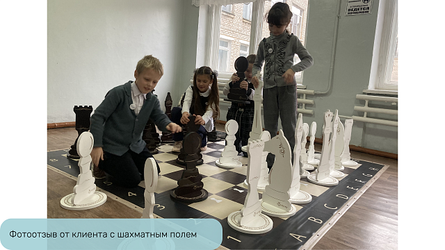 Доска для шахмат Жу-Жу плотная виниловая обучающая 2400 х 2400 мм