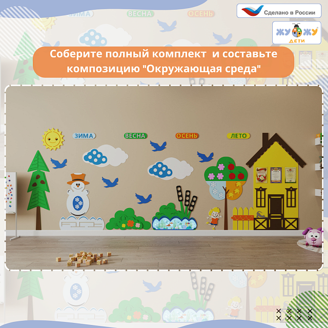 Элемент настенной панели "Снеговик на снегу", мягкий полимер