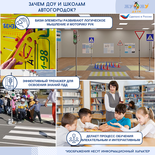 Набор светодиодных светофоров "Патрионика": пешеходный переход, мобильный