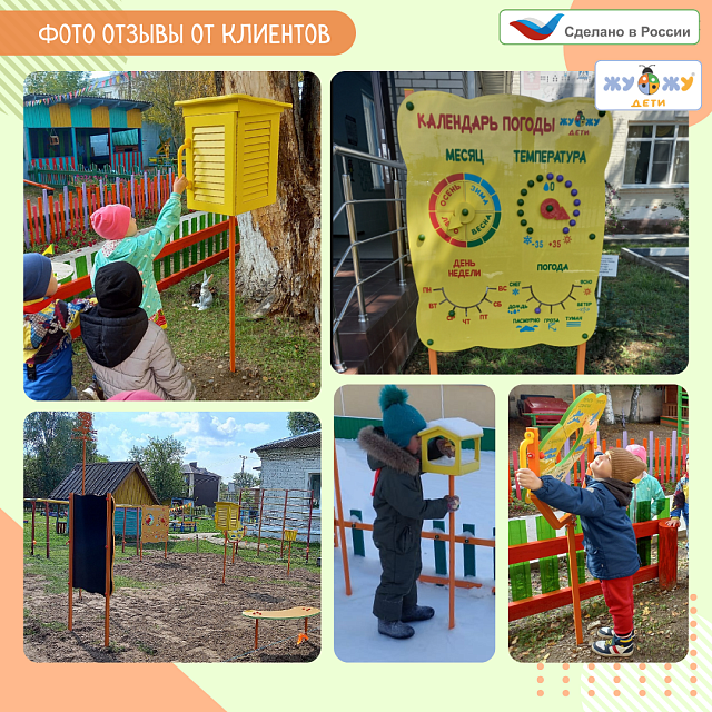 Метеоплощадка Метео-18 "Стандарт"