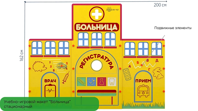 Уличная площадка: Водитель скорой помощи